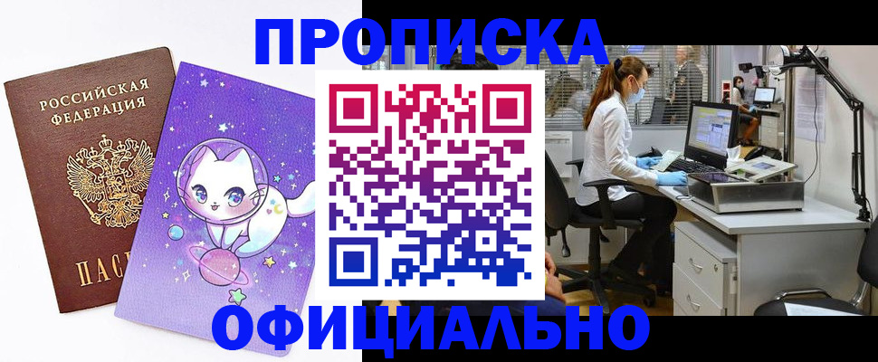 регистрация с гарантией по договору в Москве