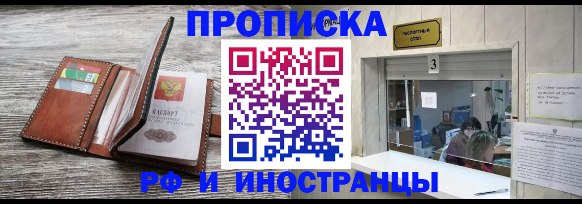 регистрация для школы в Москве