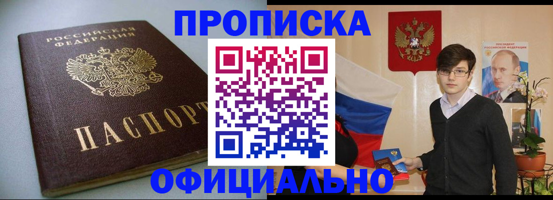 временная регистрация по месту пребывания в Москве